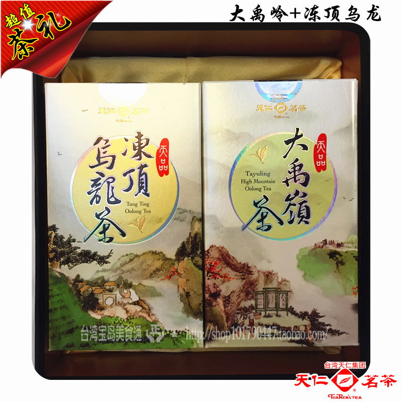 包邮台湾特级清香高山茶乌龙天仁茗茶天品大禹岭冻顶乌龙茶300g