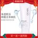买一送一 希卡贝尔清透净颜洁面乳洗面奶