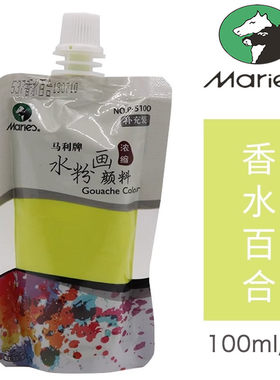 挤压式颜料袋装美术生水粉画马利