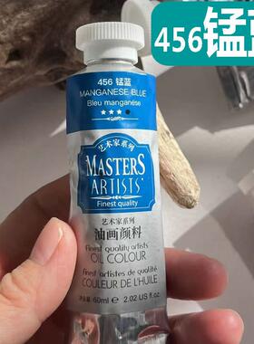 马利高级艺术家锰蓝油画颜料456锰蓝60ml铝管200ml蓝色画家专用