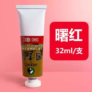 马利牌32ml中国画颜料曙红中国画马力水墨画工具套装工笔画材料