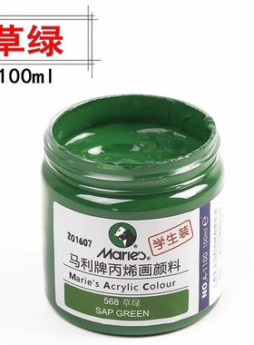 马利牌丙烯颜料草绿防水防晒绿色墙绘流体画手绘石头鞋帽草绿颜料