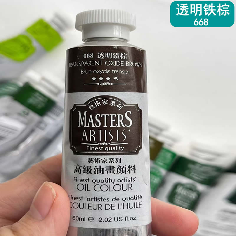 高级艺术家油画颜料透明铁棕马利艺术家油画颜料透明铁棕油性颜料
