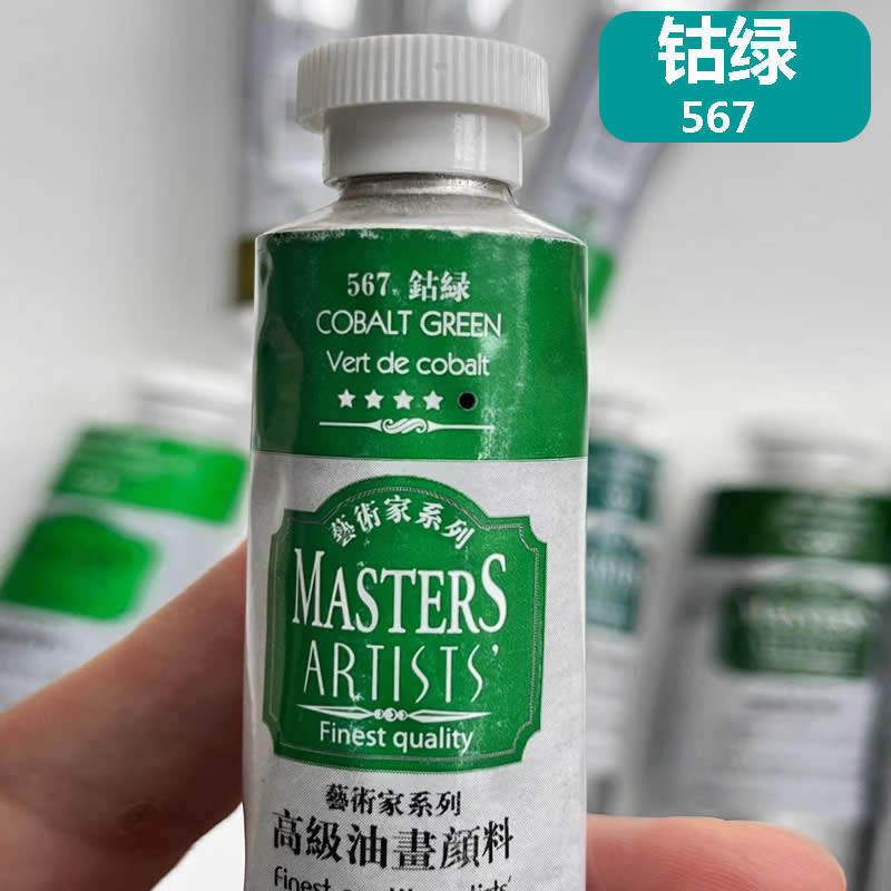 马利艺术家级567钴绿油画颜料艺术家推荐高级油画颜料艺术家系列