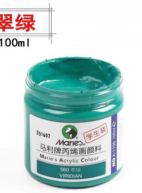 马利牌丙烯颜料翠绿色 防水防晒墙绘流体画手绘鞋帽颜料绿色颜料