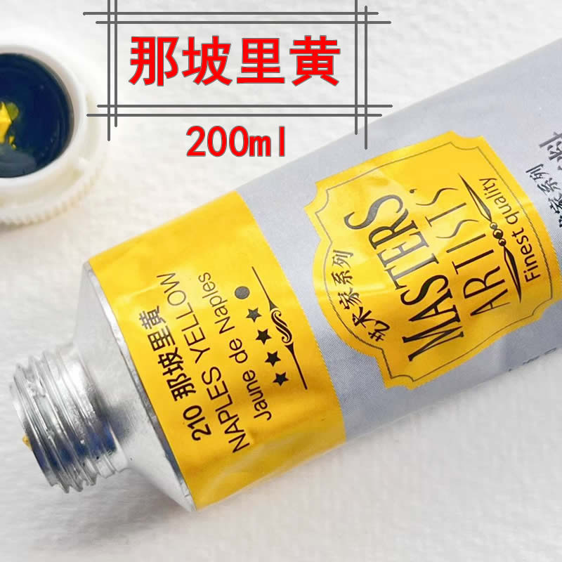 艺术家系列马利大师级油画颜料