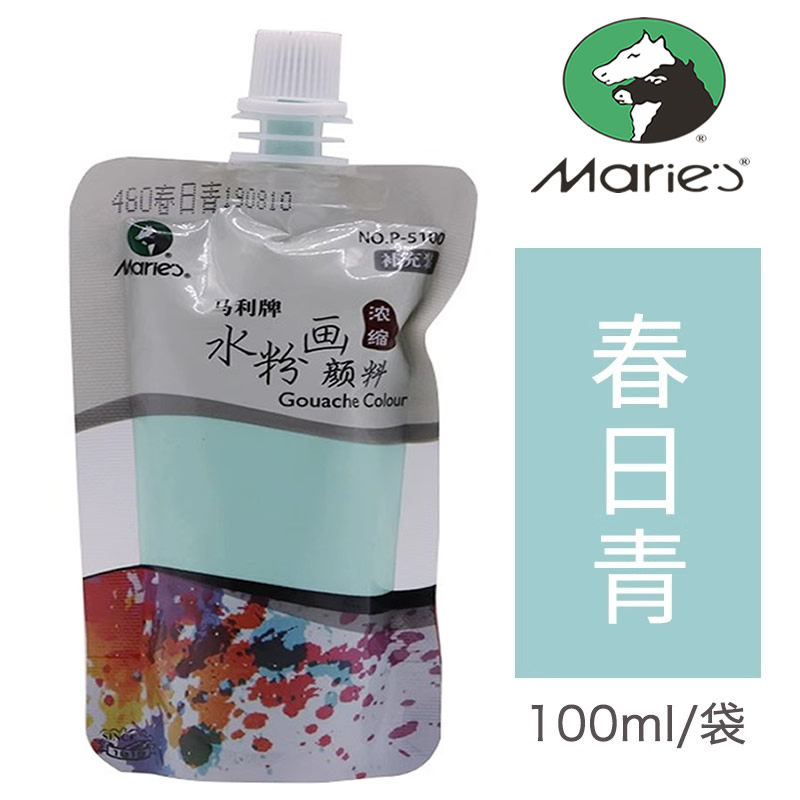 马利水粉画颜料春日青 补充包白颜料袋装浓缩替换装便捷挤压式色