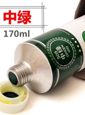 马利牌油画颜料中绿色50ml单支170ml大支防水防晒绿色油画颜料