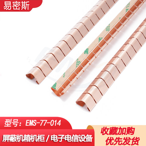 机柜机箱专用EMI屏蔽簧片弹簧片
