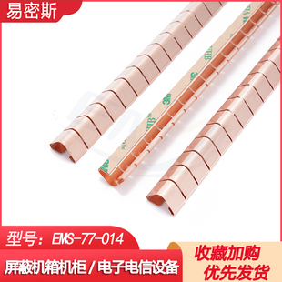金属机柜机箱专用电磁屏蔽簧片77 014高弹性铍铜弹片高导电弹簧片