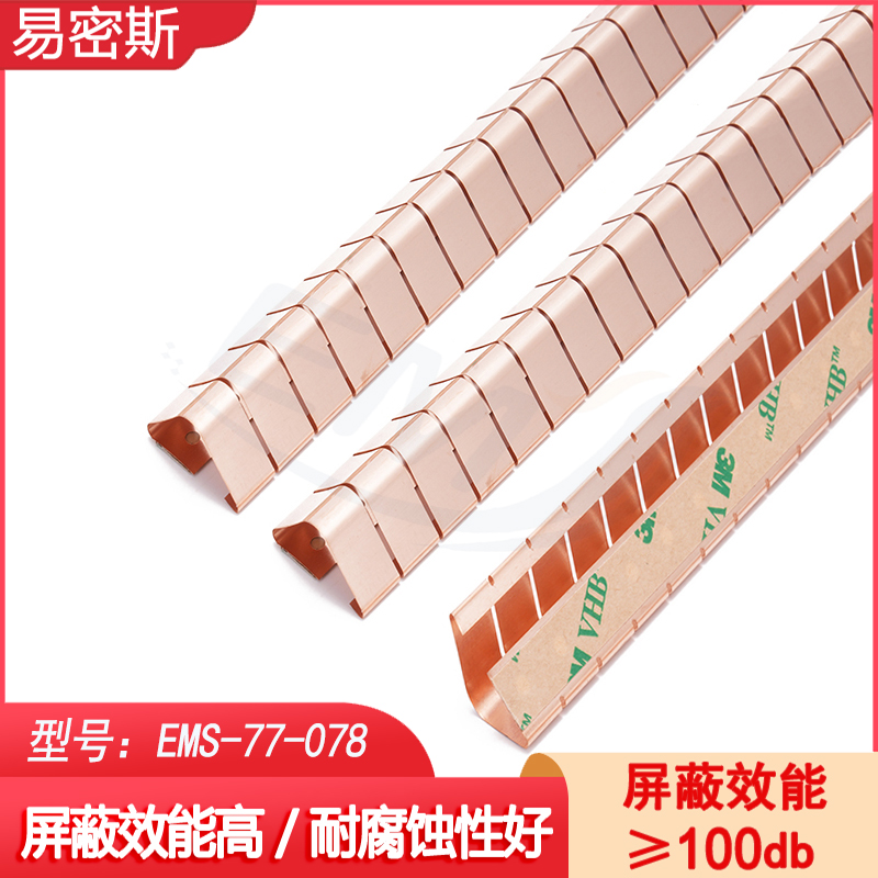 易密斯电磁屏蔽簧片进口材料