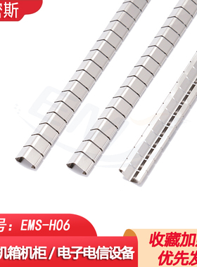 单槽式簧片EMS-H06屏蔽机箱机柜簧片电磁屏蔽弹片高弹性铍铜弹片