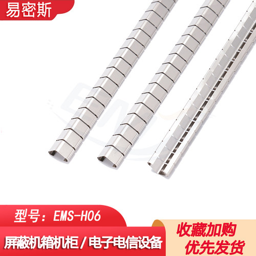 屏蔽机箱机柜铍铜弹片电磁屏蔽条