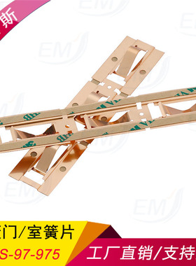 易密斯高屏蔽性能接地弹片进口铍铜簧片EMI电磁屏蔽衬垫片 97-975
