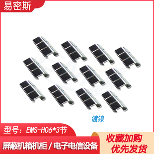 易密斯EMS-H06屏蔽机箱机柜专用电磁屏蔽铍铜簧片EMI标准铍青铜片