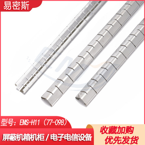 非对称双槽式铍铜簧片屏蔽簧片
