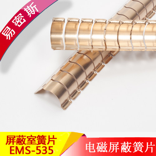 【厂家直销】莱尔德EMS-535屏蔽门室专用标准铍铜簧片EMI指形弹片