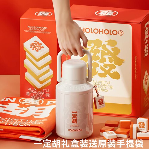 Holoholo保温杯大容量学生水杯