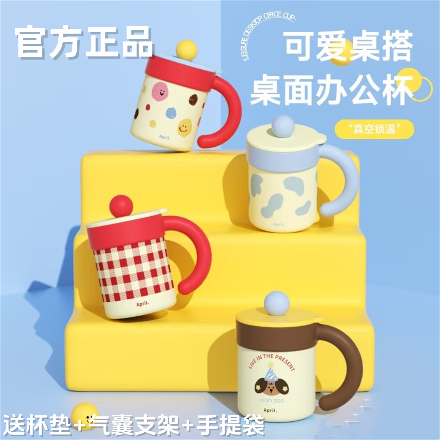 新款办公室水杯高颜值保温杯礼物