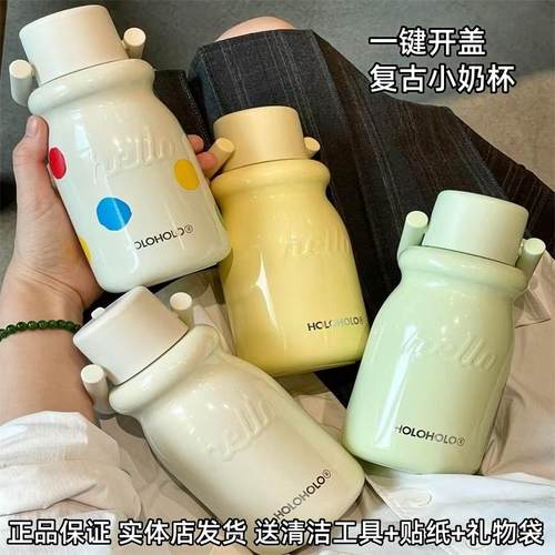 HOLOHOLO小奶杯高颜值保温杯新款