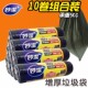 妙洁加厚大号黑色垃圾袋一次性厨房塑料袋子大中号家用10卷实惠装