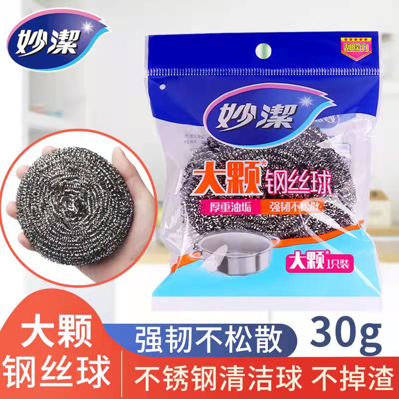 妙洁加大型钢丝球不掉渣