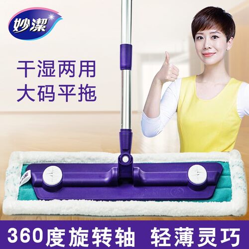 妙洁魔净干湿两用粘贴式包邮拖把