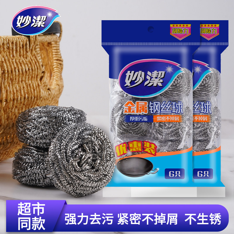 妙洁家用不掉丝洗碗大号清洁球图片
