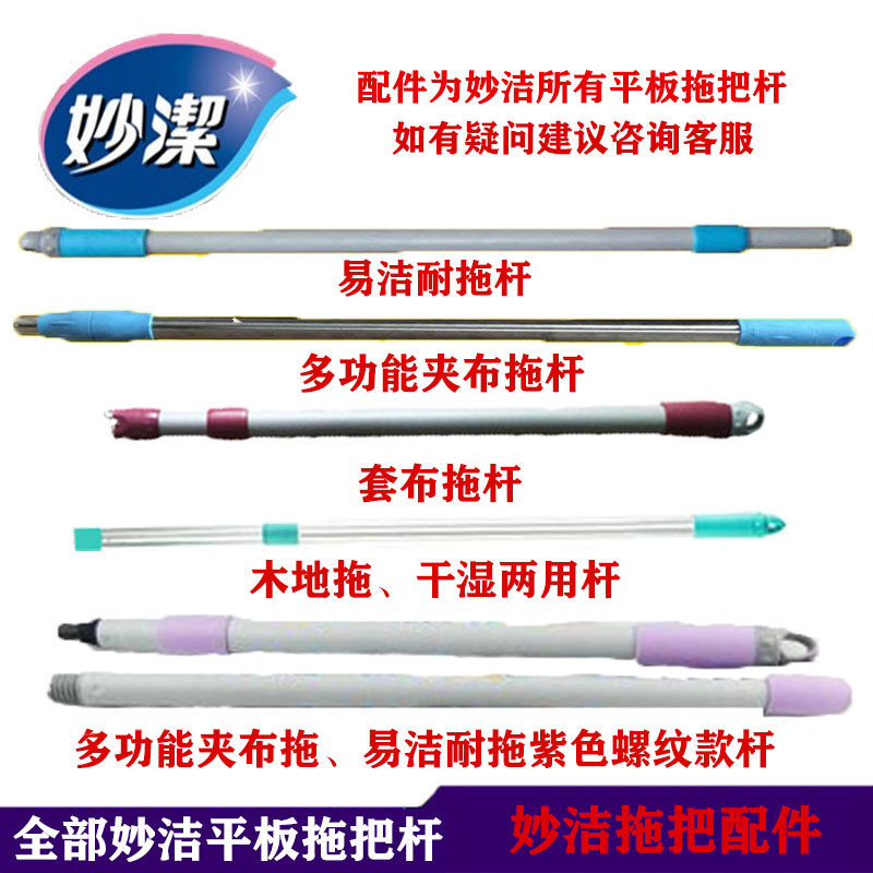 妙洁多功能夹布拖 易洁耐拖 木地板干湿两用拖把杆子原装配件包邮图片