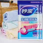 妙洁加厚不沾油不掉毛双面吸水擦抹布厨房超细纤维洗碗布洗碗巾