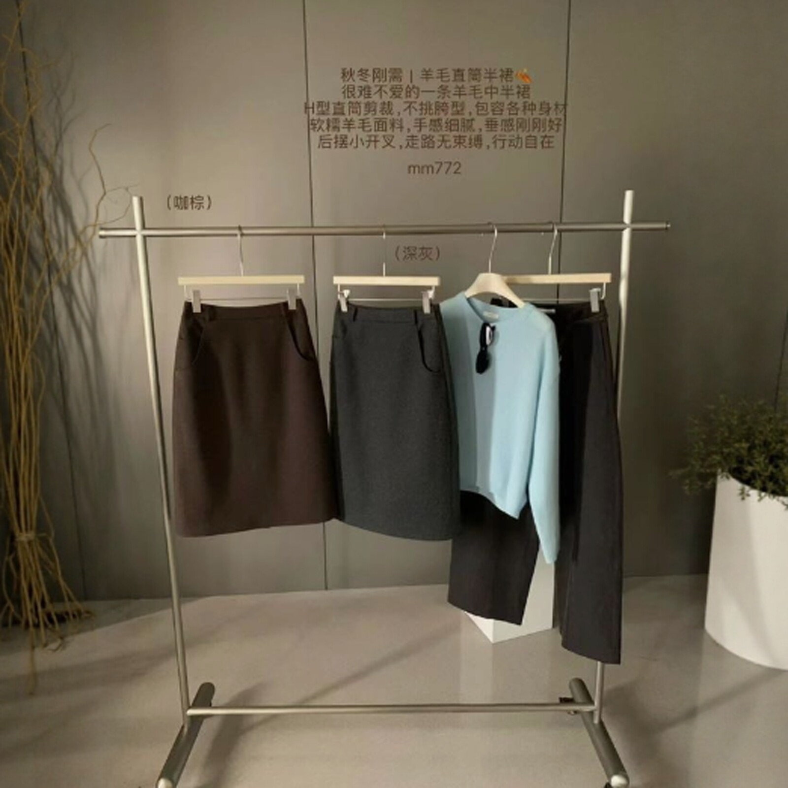 韩系高腰显瘦羊毛A字中长半身裙