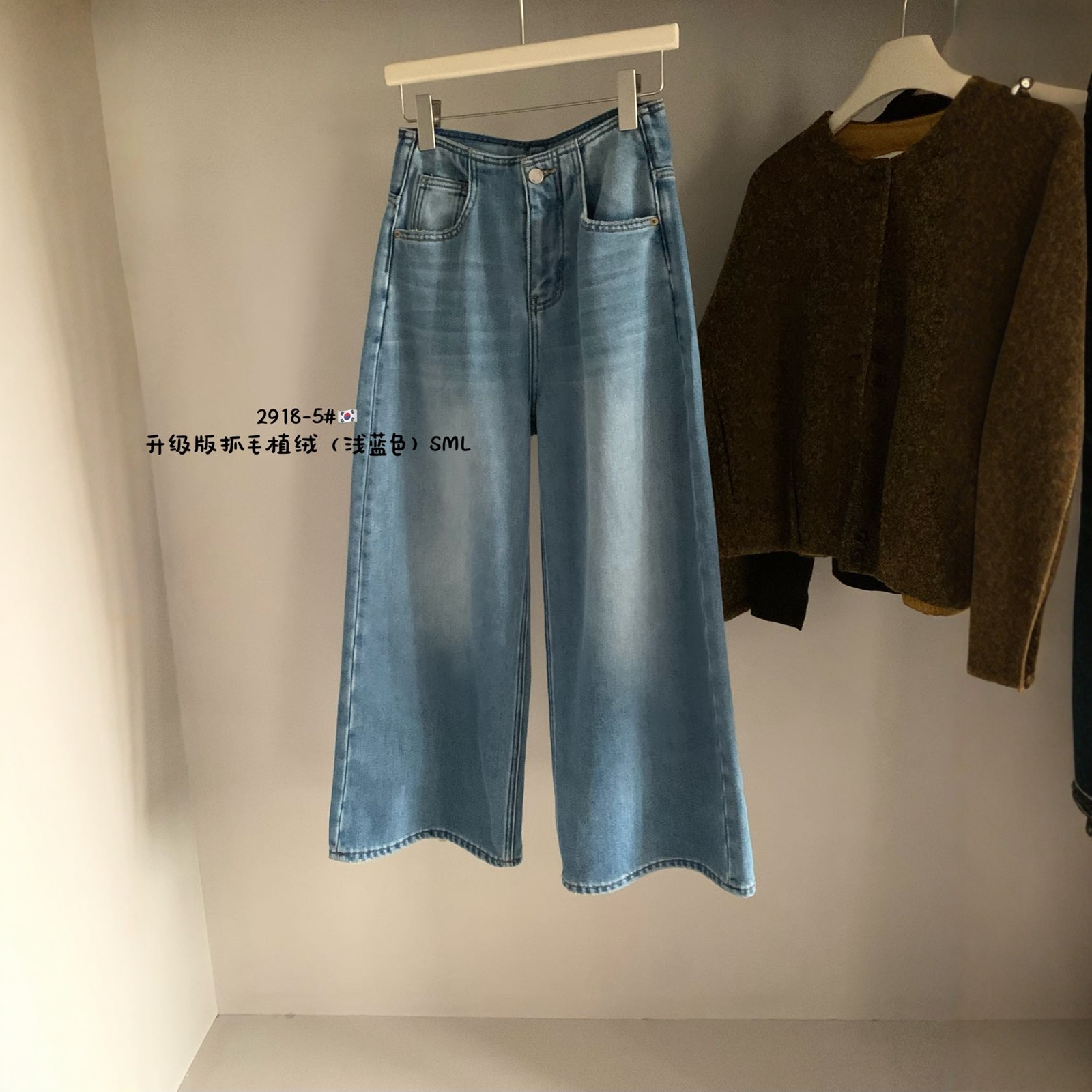 韩系高腰复古水系加绒阔腿牛仔裤