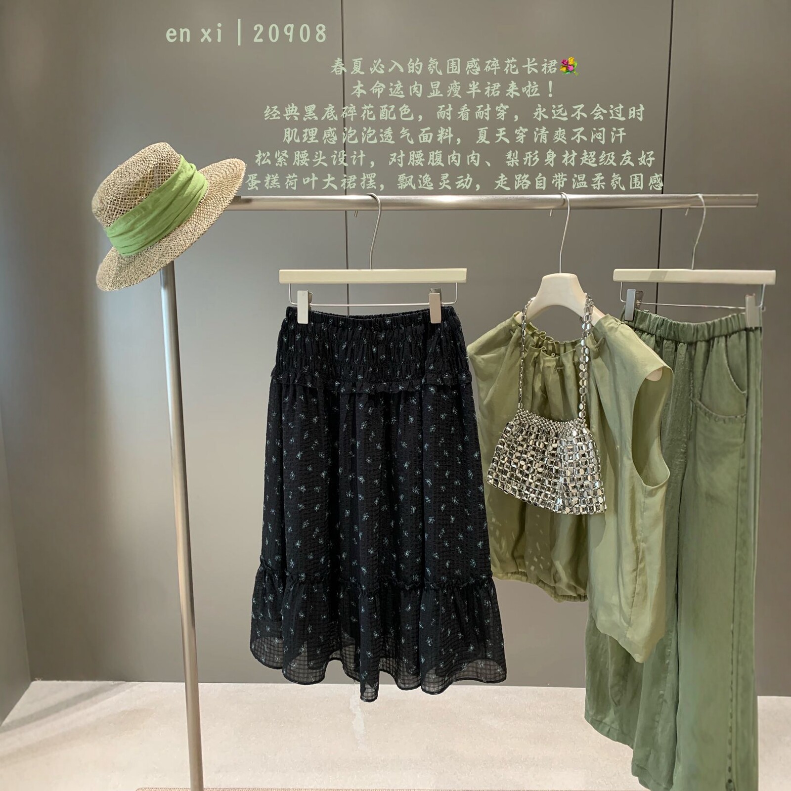 Enxi蒽茜20908韩系高腰中长款碎花半身裙女2026夏季百搭蛋糕A字裙