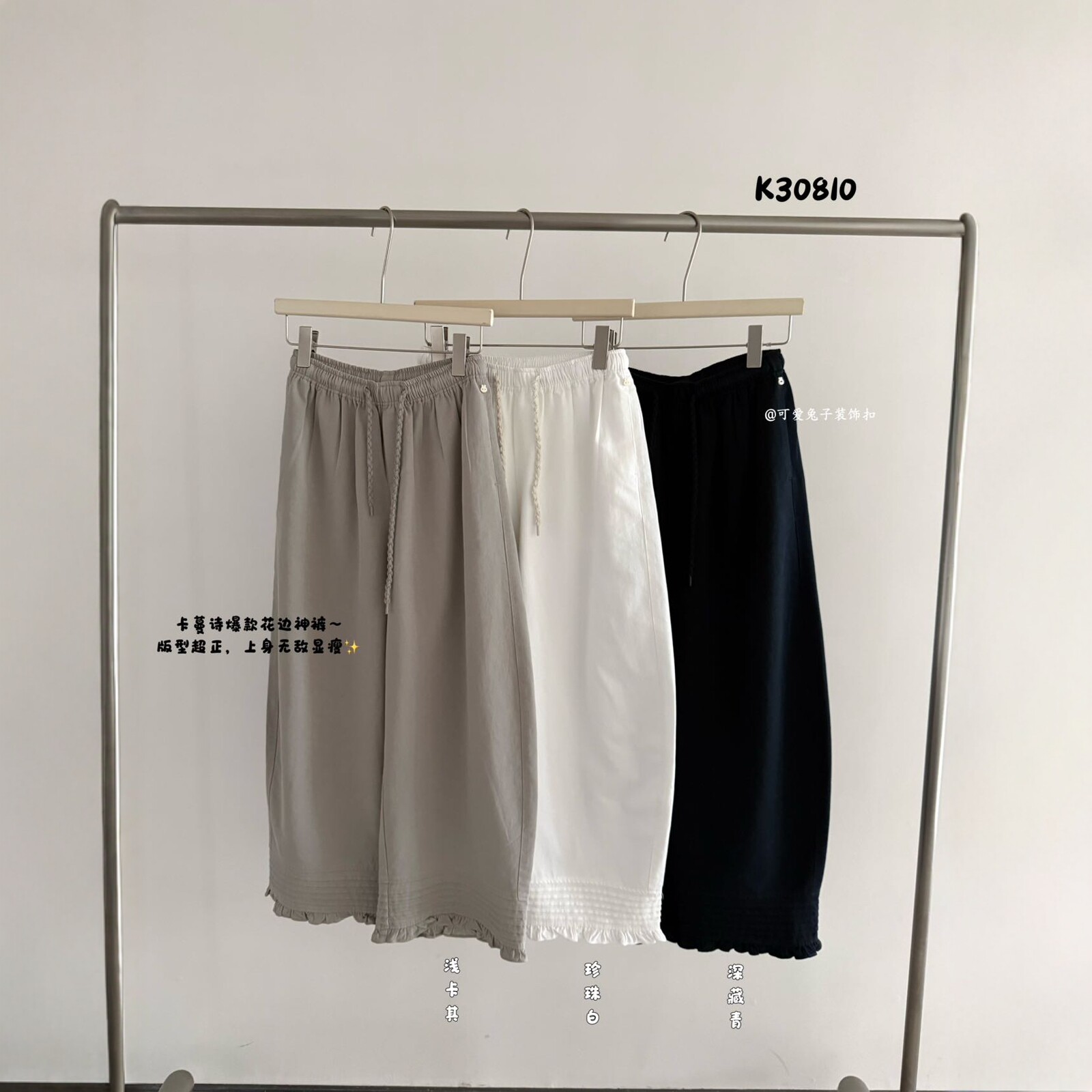 卡蔓诗30810韩系抽绳松紧腰花边直筒阔腿休闲裤女2026春款九分裤