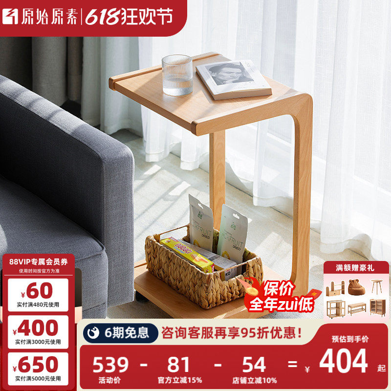原始原素全实木边几沙发角几榉木C型茶几小桌子带轮可移动床边桌