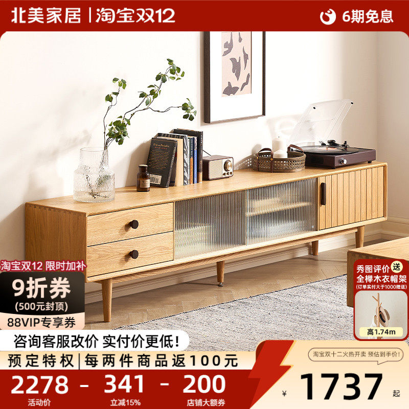 北美家居实木电视柜北欧简约橡木收纳柜储物柜原木风客厅家用地柜