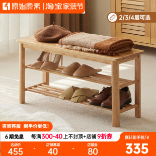 北欧全实木入户换鞋 架 凳小户型家用门口简约穿鞋 凳客厅橡木可坐鞋