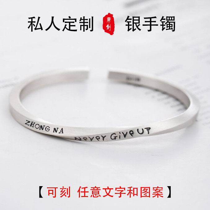 订定制纯银手镯男女情侣一对手环刻字莫比乌斯环镯子ins小众设计