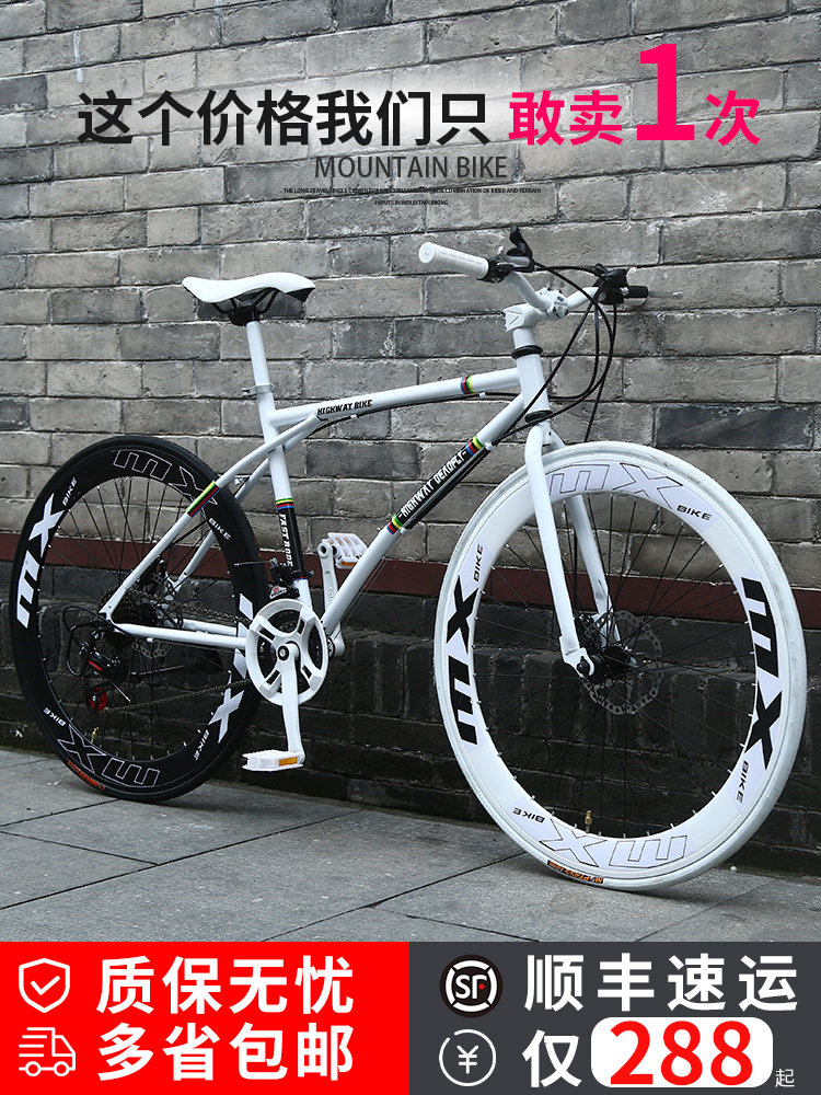 Variable speed dead fly bike Solid tire net red Live fly ultra-light road racing Lightweight disc brake Student men's and women's bicycles