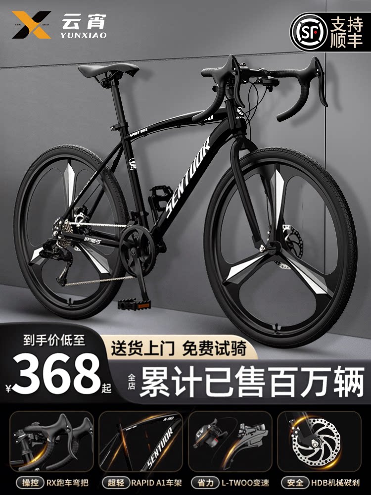 Gravel road bike racing ultra-fast racing windbreaker bicycle ben