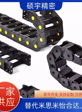 拖链VAC21 VAC22-F10 F16 F20-R18 R28 R38-N50-VDC21 VDC22