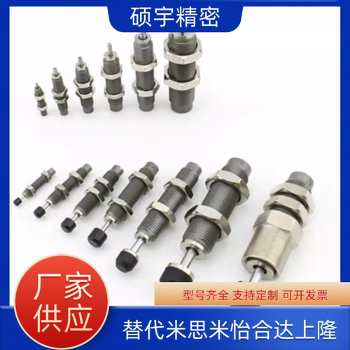 米思油压缓冲器米C-AC0806S 1007S 1210S 1412S 2015S 2725S-N-SC
