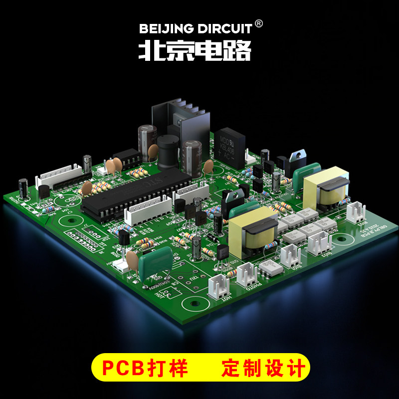电子产品PCB电路板抄板复制芯片IC解密SMT贴片焊接线路板设计制作