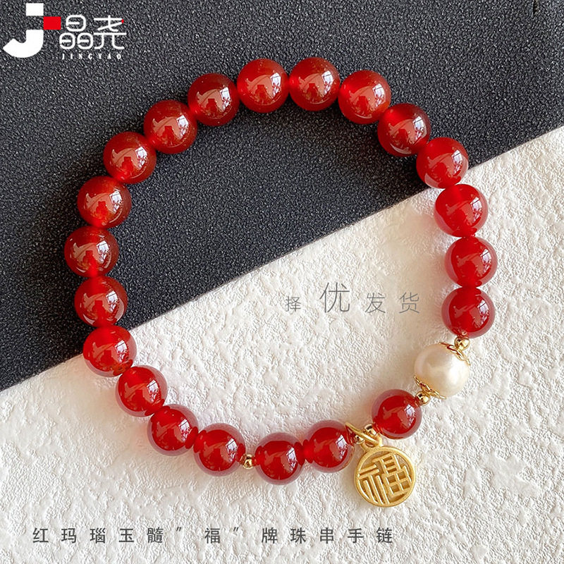 晶尧 天然红玉髓玛瑙福牌手链 感红金搭配红豆红玛瑙手串批发