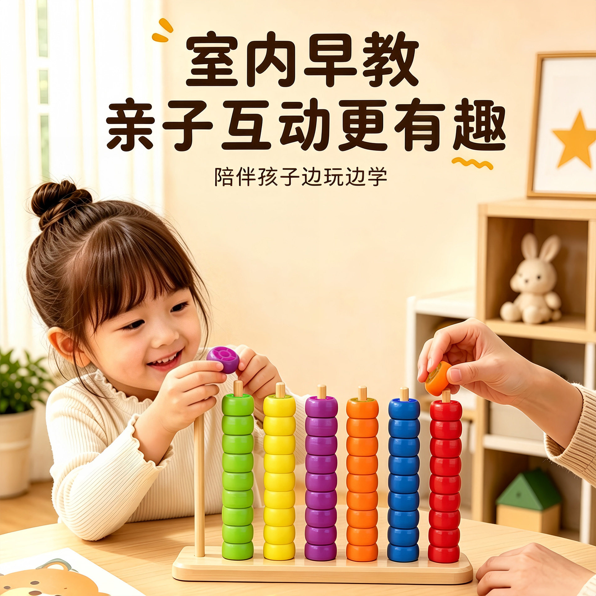 蒙氏串珠对对碰早教玩具儿童颜色认知专注力逻辑训练配对积木教具