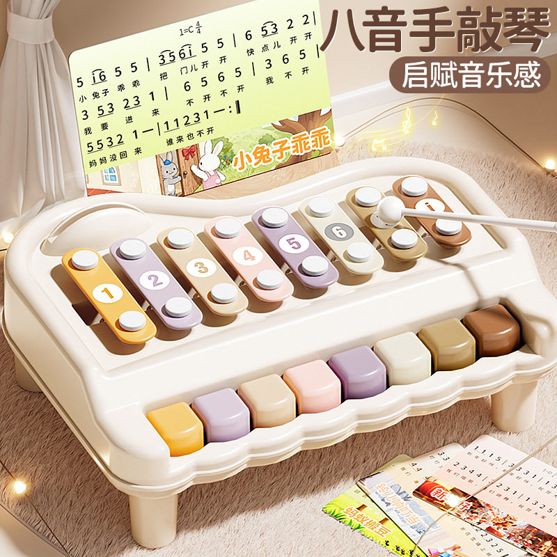 婴幼儿二合一手敲八音琴 宝宝早教益智音乐弹奏钢琴趣味玩具