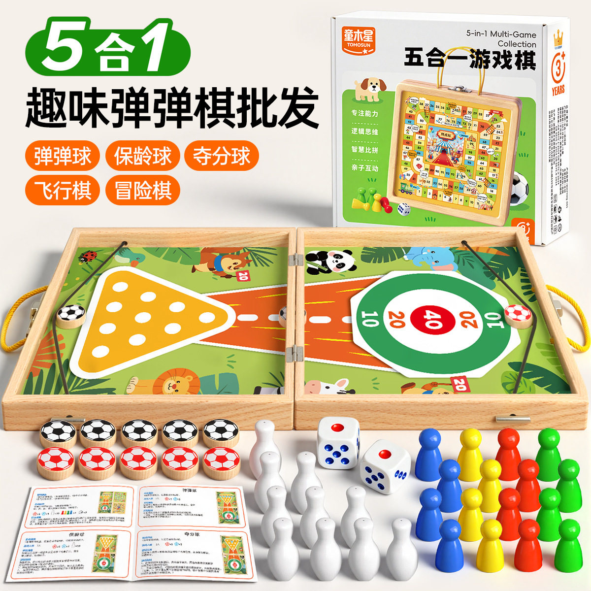 双人网红弹弹棋游戏3岁6亲子互动桌游木质飞行棋儿童益智玩具礼物