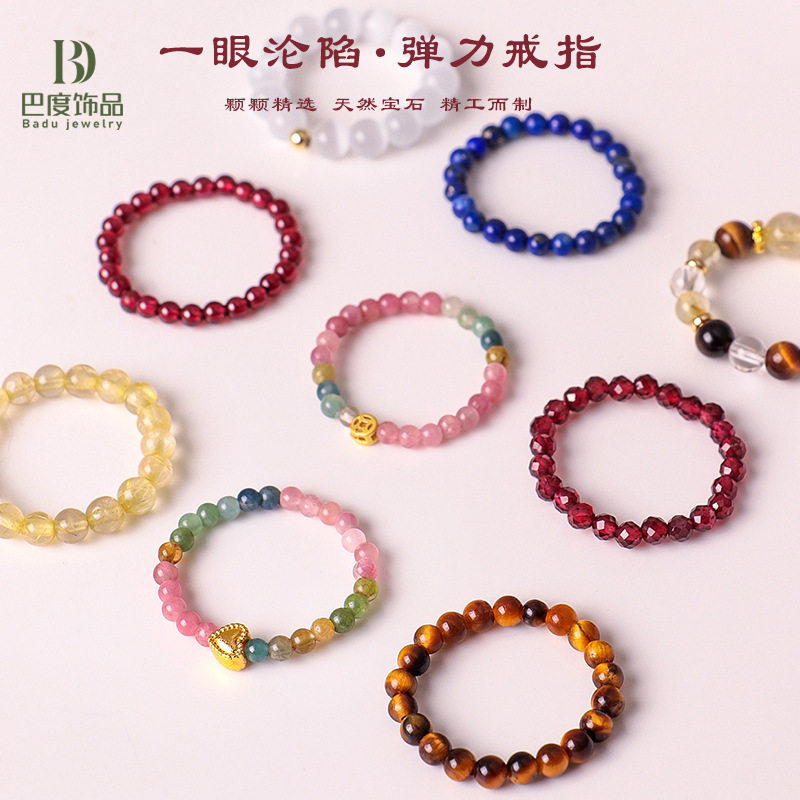 天然金发晶水晶招财戒指女小众高级感石榴石手饰戒指天然碧玺戒指