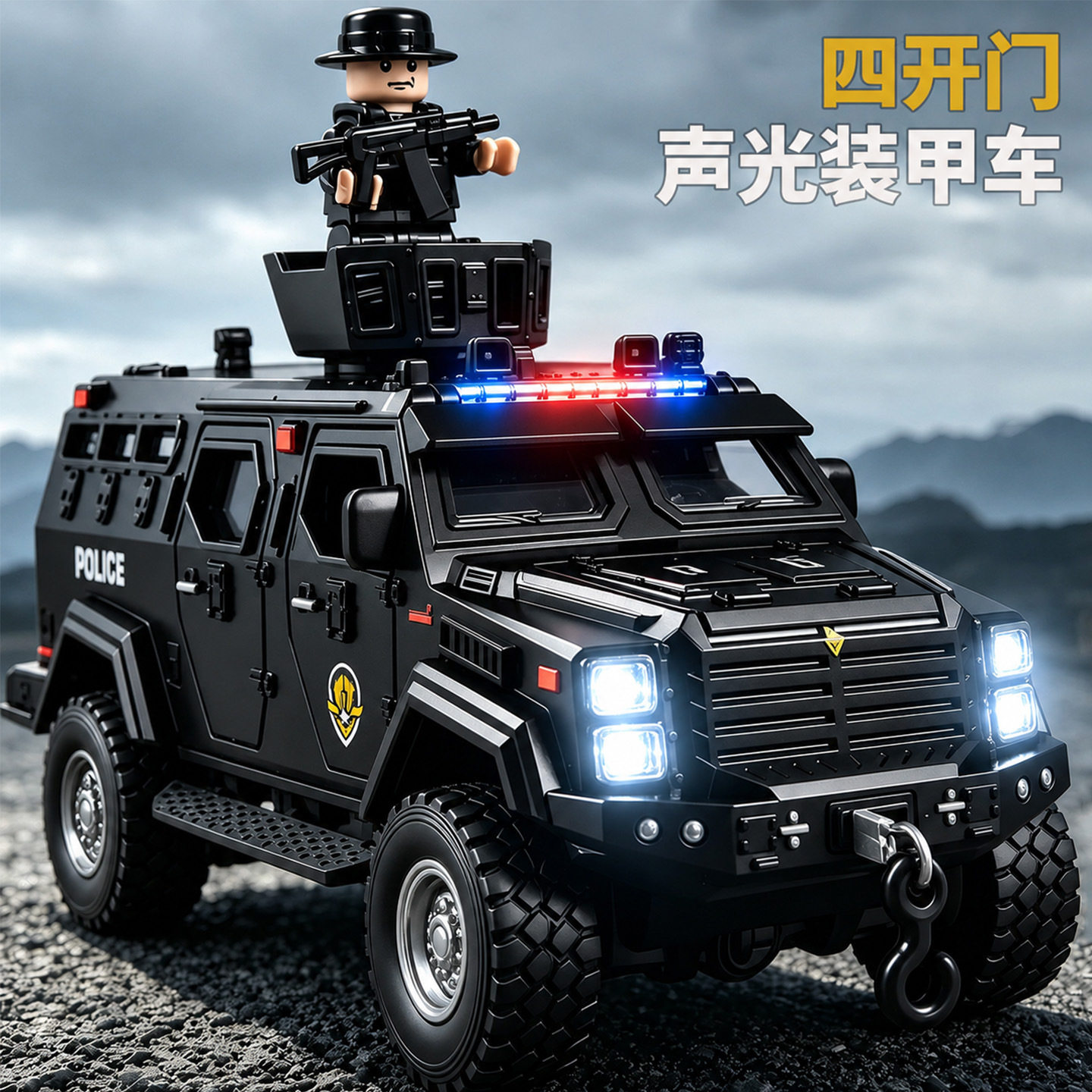 声光惯性车模型灯光仿真音效可开门装甲防爆车越野车儿童玩具车