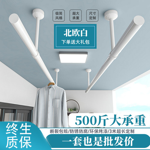 阳台晾衣杆固信加厚材质